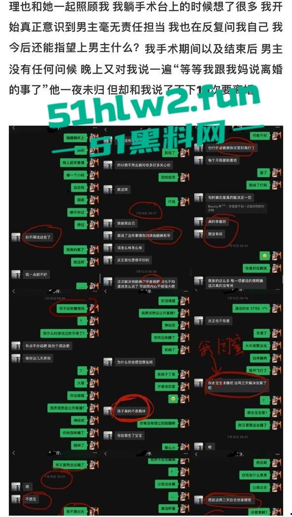 全网热瓜！抖音百万网红【嘉欣辣么瘦】PPT完整版，痛批自己老公的各种出轨记录，婚后的惨痛生活。-55