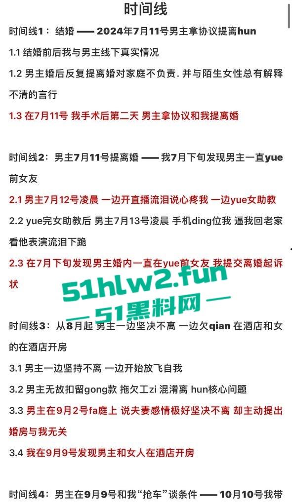 全网热瓜！抖音百万网红【嘉欣辣么瘦】PPT完整版，痛批自己老公的各种出轨记录，婚后的惨痛生活。-63