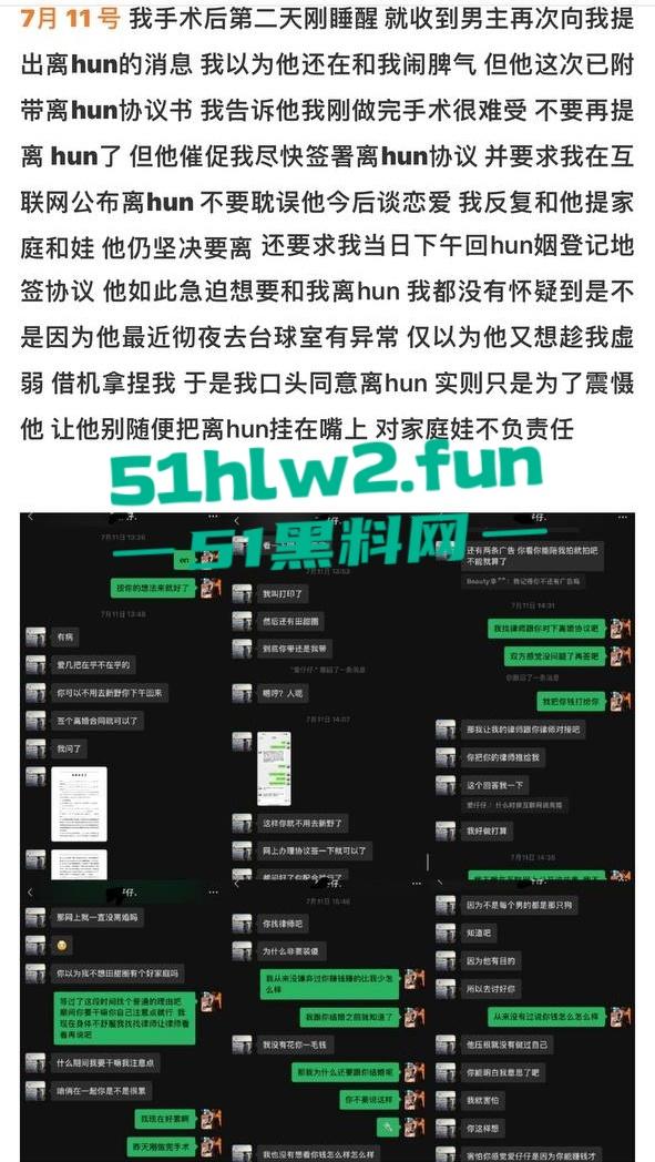 全网热瓜！抖音百万网红【嘉欣辣么瘦】PPT完整版，痛批自己老公的各种出轨记录，婚后的惨痛生活。-65