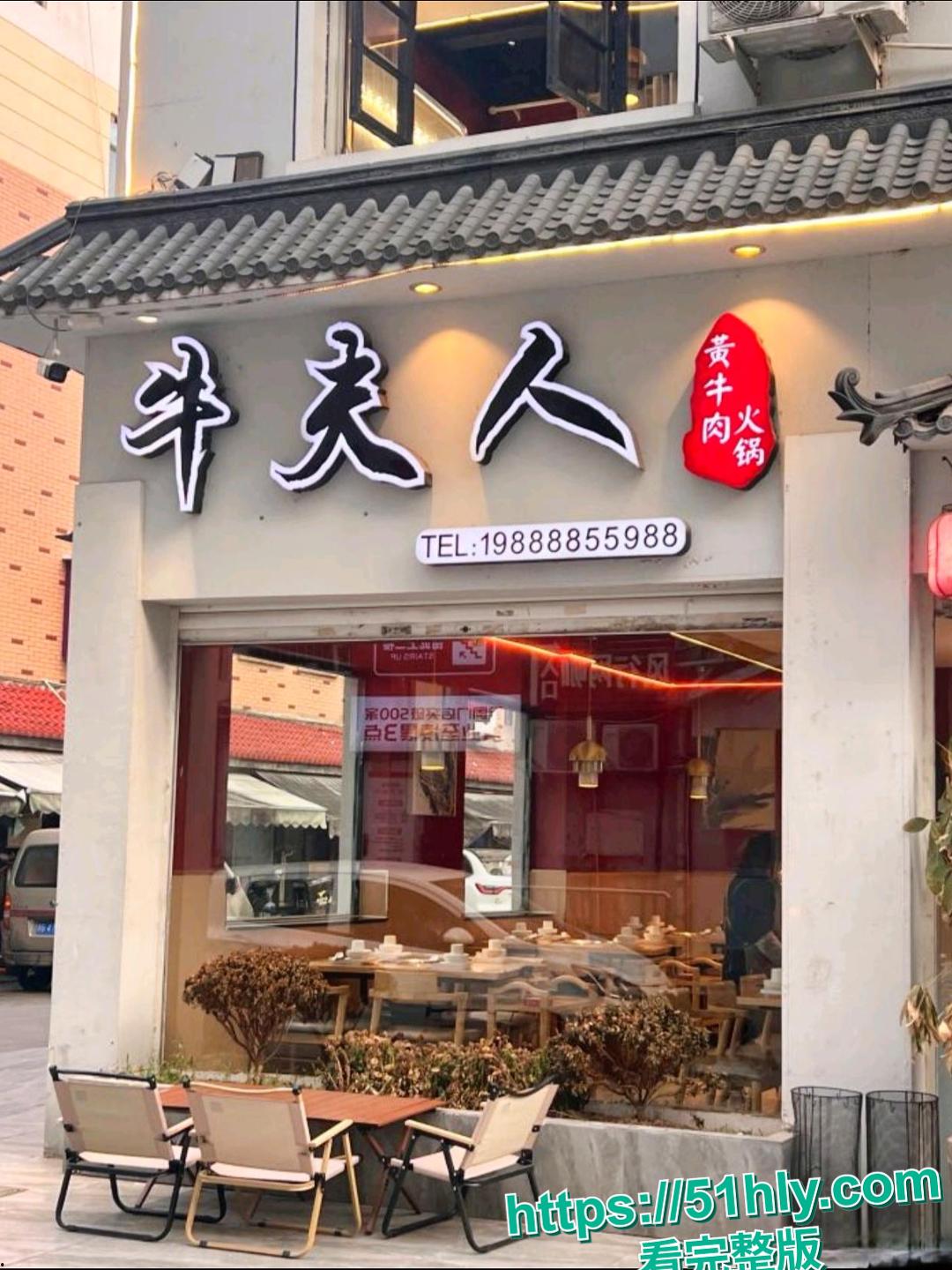 金华牛夫人餐饮创始人陈森森，被老公爆婚内出轨小鲜肉 + 不雅视频-1