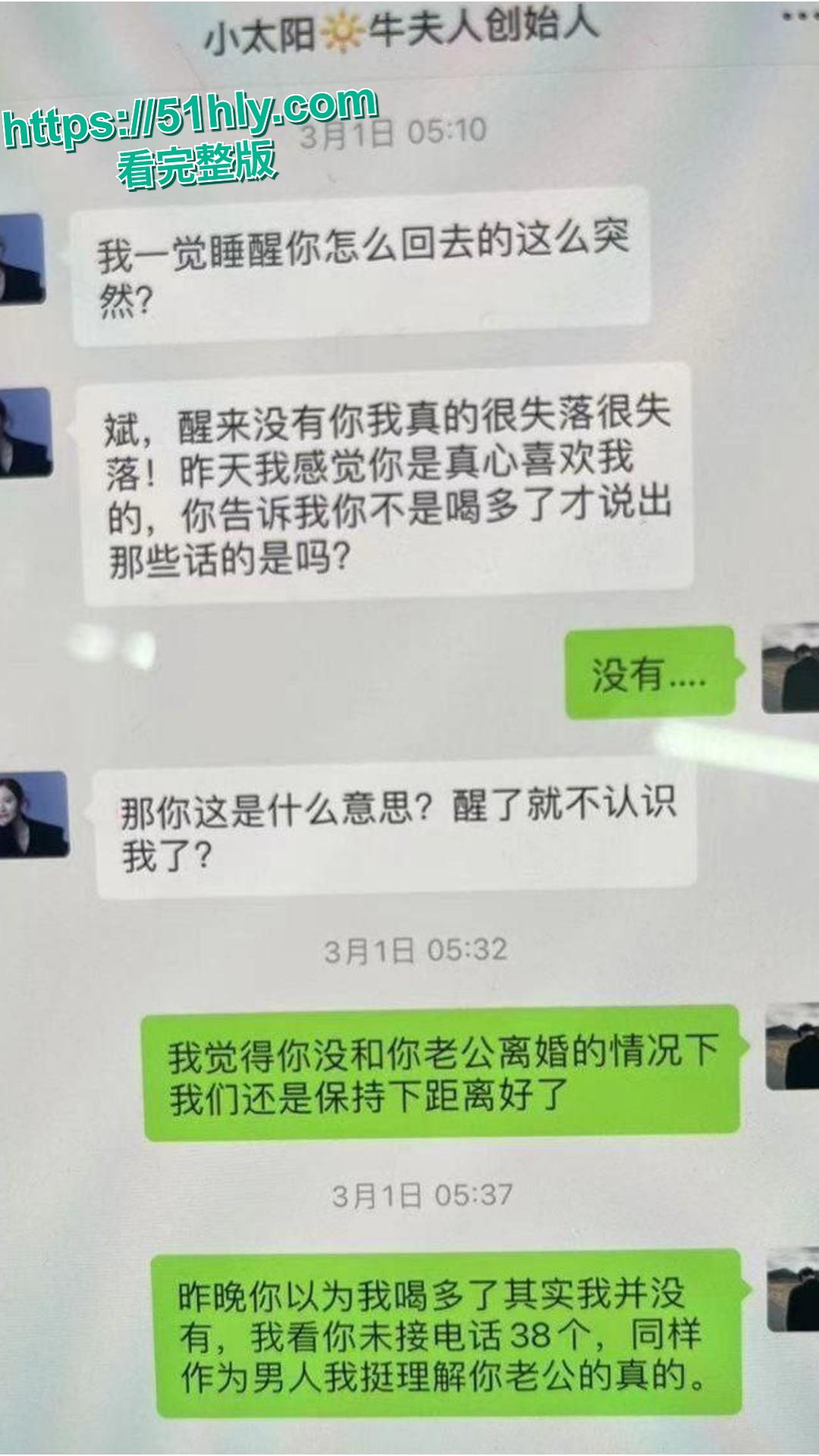 金华牛夫人餐饮创始人陈森森，被老公爆婚内出轨小鲜肉 + 不雅视频-7