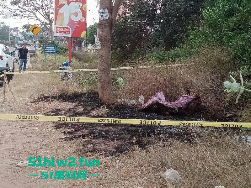 柬埔寨金边【坎达尔】惊现一燃烧尸体，尸体呈扭曲僵硬状态，疑似园区猪仔被毁尸灭迹？-6