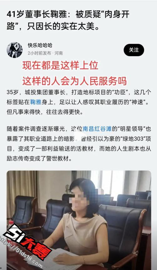 南昌市红谷滩城投资董事长鞠雅为了上位不择手段 办公室与领导啪啪做爱视频流出 骚逼做爱技术一流，难怪位高权重-4