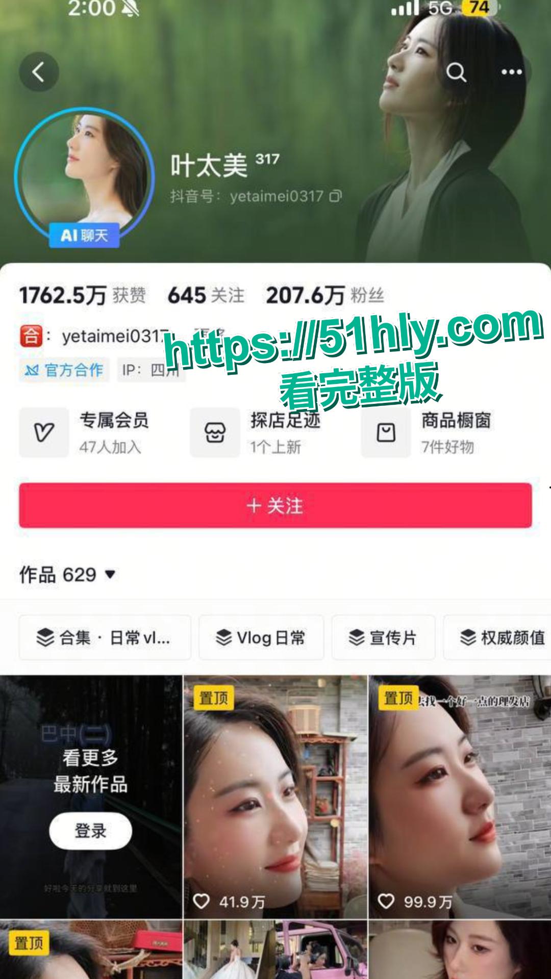 人物背景200万网红，最近在做义乌文旅宣传，这种人怎么有资格？#售卖自己的私密视频，勾引有妇之夫。-1