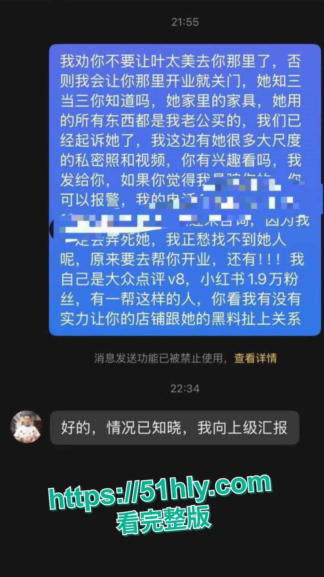 人物背景200万网红，最近在做义乌文旅宣传，这种人怎么有资格？#售卖自己的私密视频，勾引有妇之夫。-3