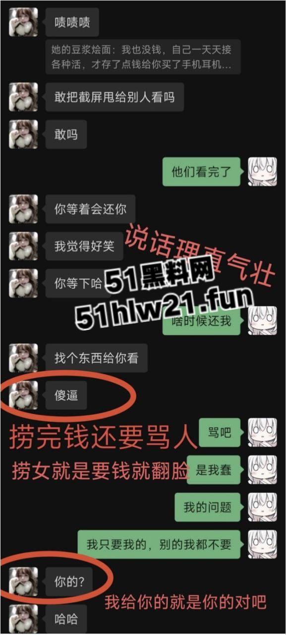 云工商顶级捞女【李馨婷】月骗三万被男友实名曝光，人丑逼骚一部手机就送炮，婊子装纯要多骚有多骚。-8