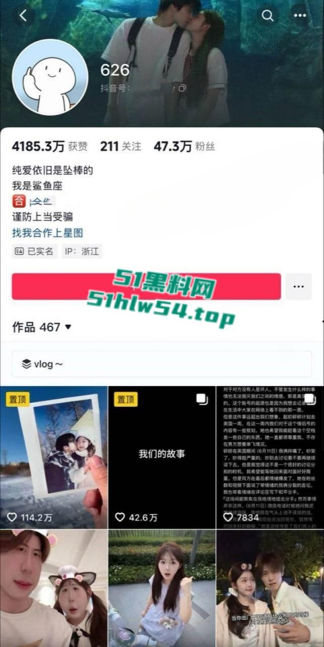 百万网红【碎叫叫】【626】分手内幕大揭秘，抖音情侣博主翻车高颜值CP崩塌，性爱视频还惨遭流出！-1