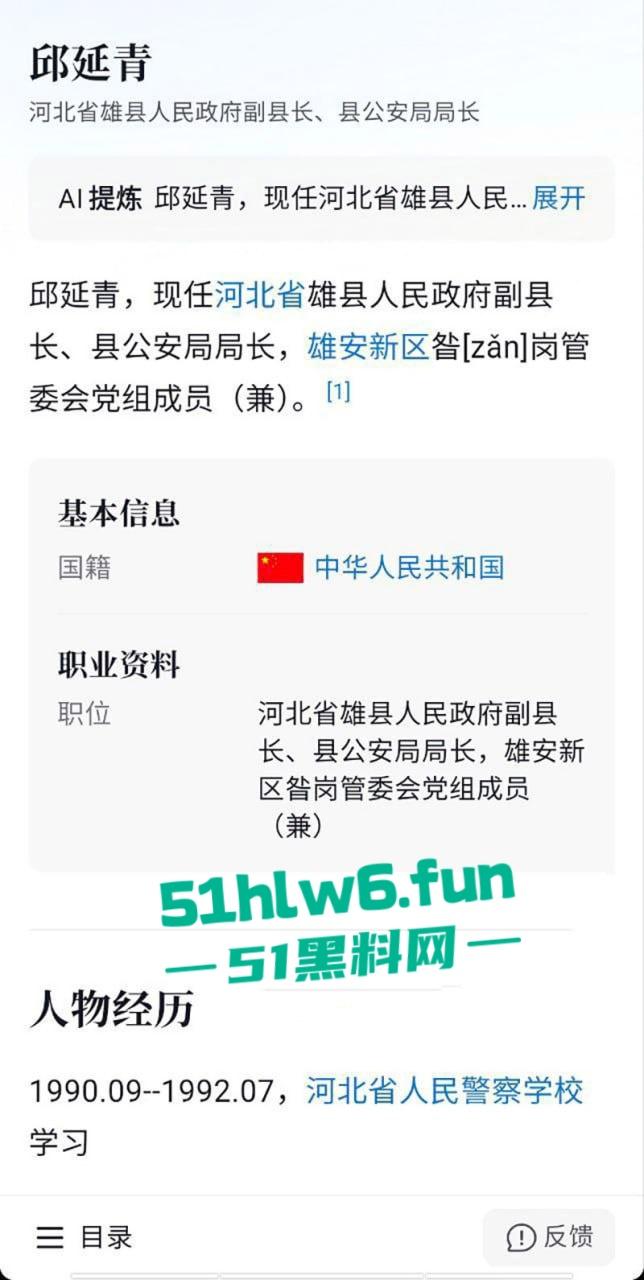 河北雄县副县长【邱延青】包养情妇婚内出轨，被情妇实名举报表面清廉实则巨贪。-10