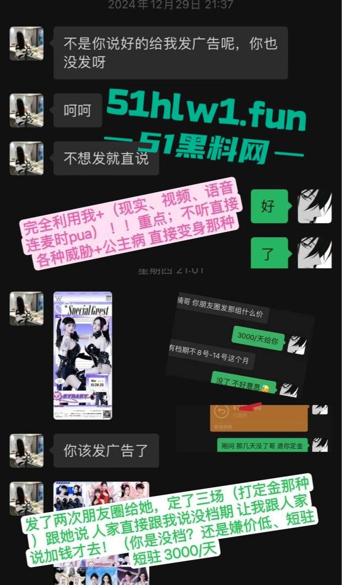 东莞夜场女DJ【刘晓露】爆出圈钱黑料，18岁小母狗圈老板钱还肆无忌惮出轨，当舔狗被甩锤得脸都没了！-18